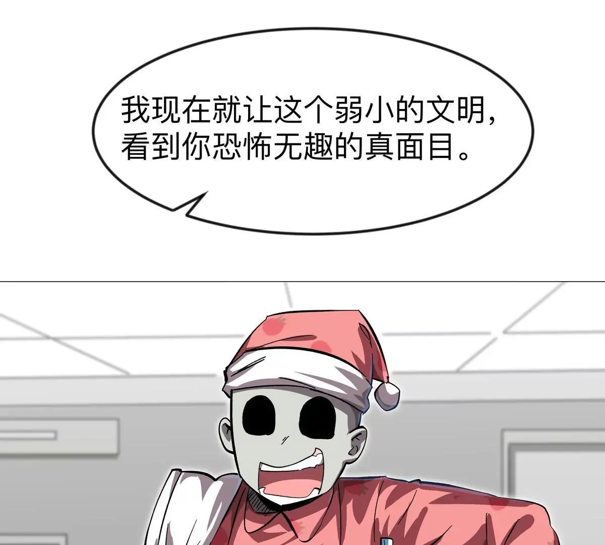 江思先生阿锯暴走后续漫画,第128话 想象中的神明1图
