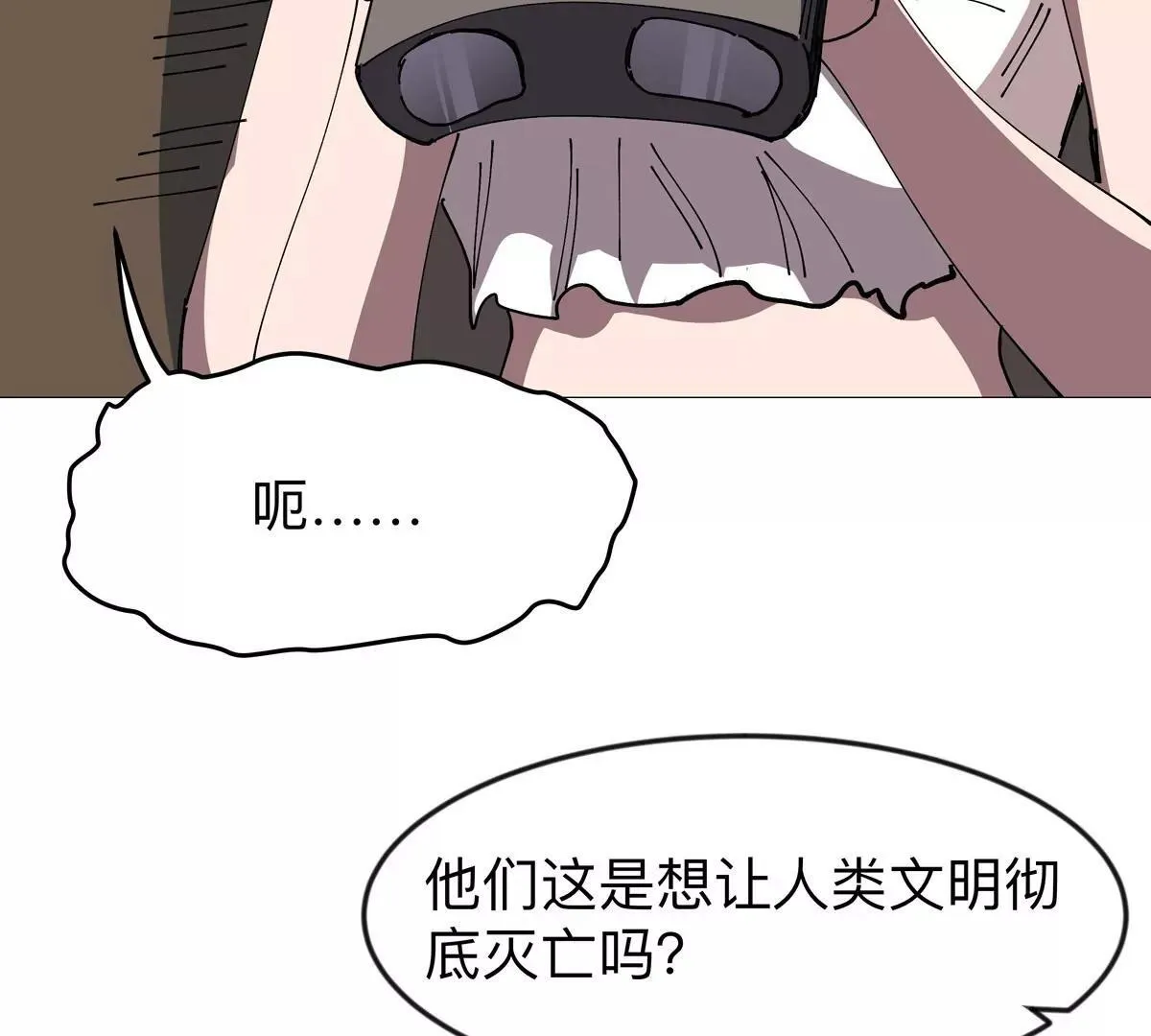 江思先生漫画免费下拉式六漫画漫画,第123话 江思管理法案1图