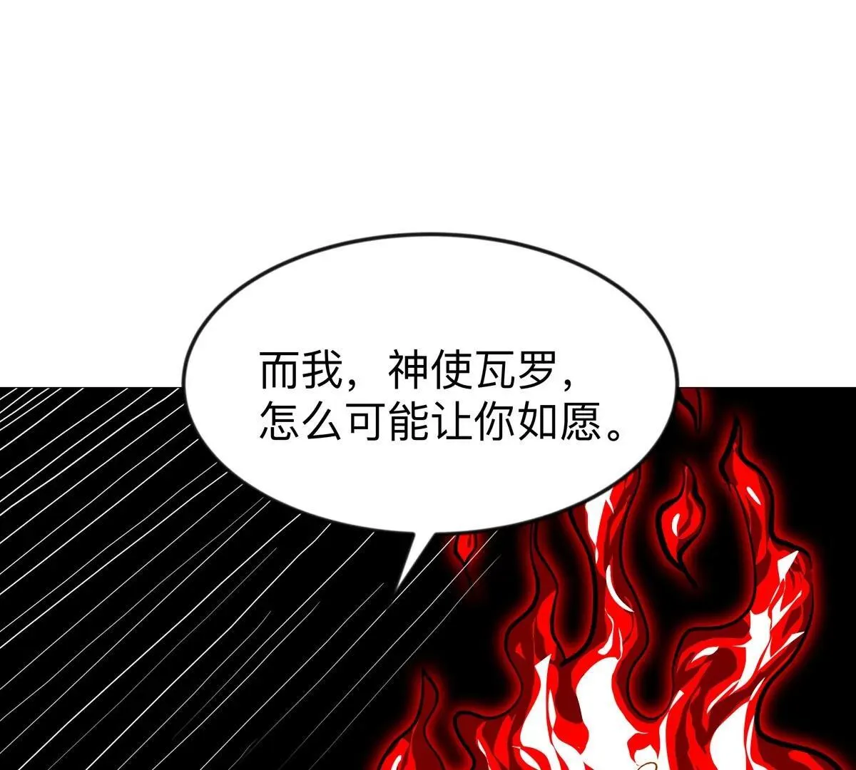 江思先生阿锯暴走后续漫画,第128话 想象中的神明1图