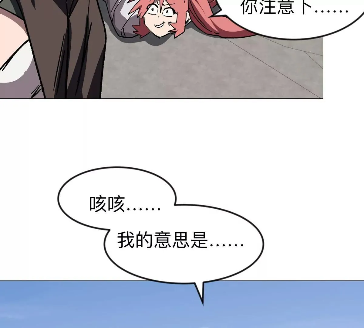 江思先生末日漫画免费阅读下拉式漫画,第124话 没人可以背叛大王！1图