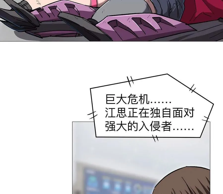 江思先生阿锯暴走后续漫画,132话，为你而来1图