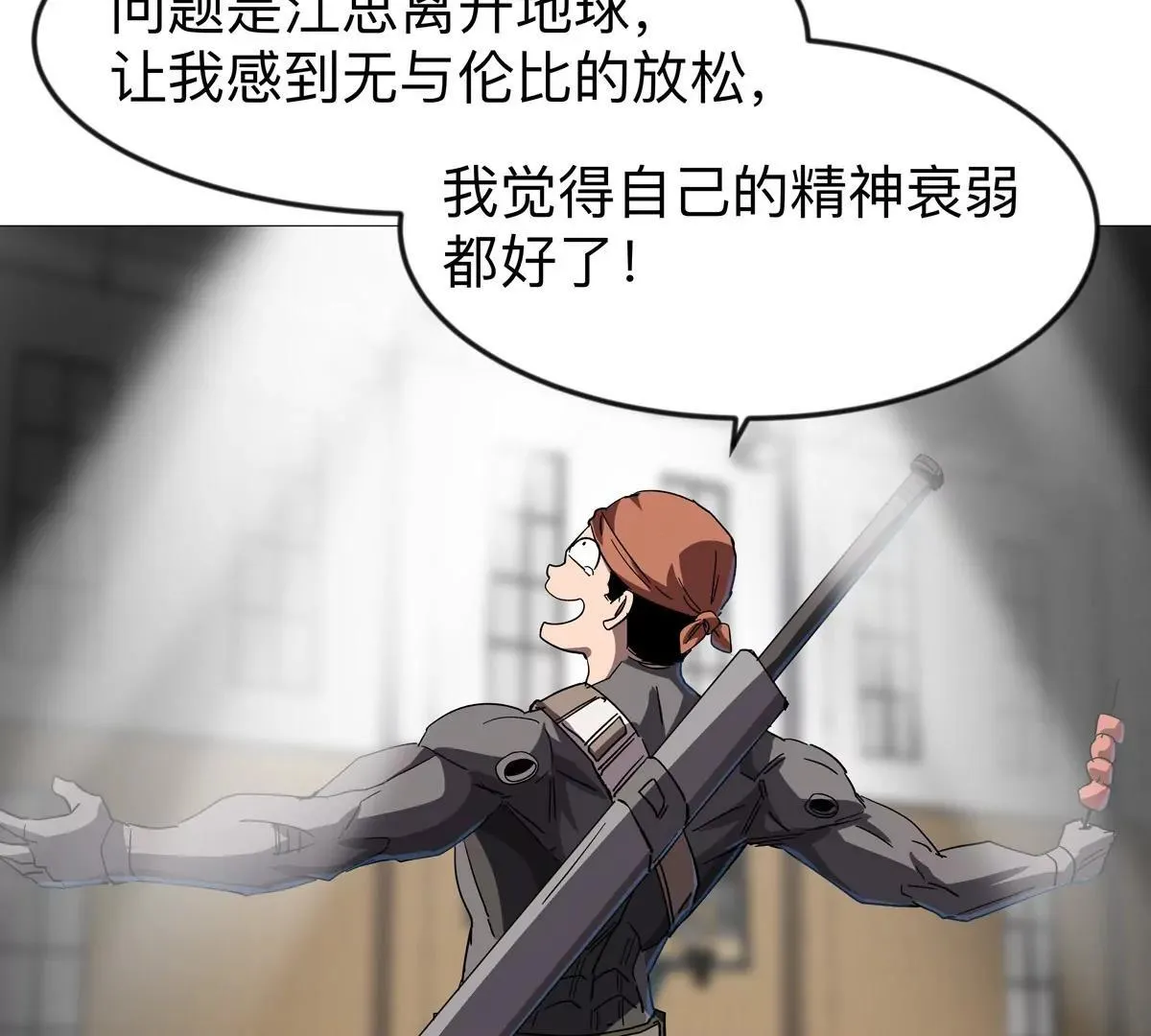 江思先生漫画免费下拉式六漫画漫画,第126话 归来的狱卒2图