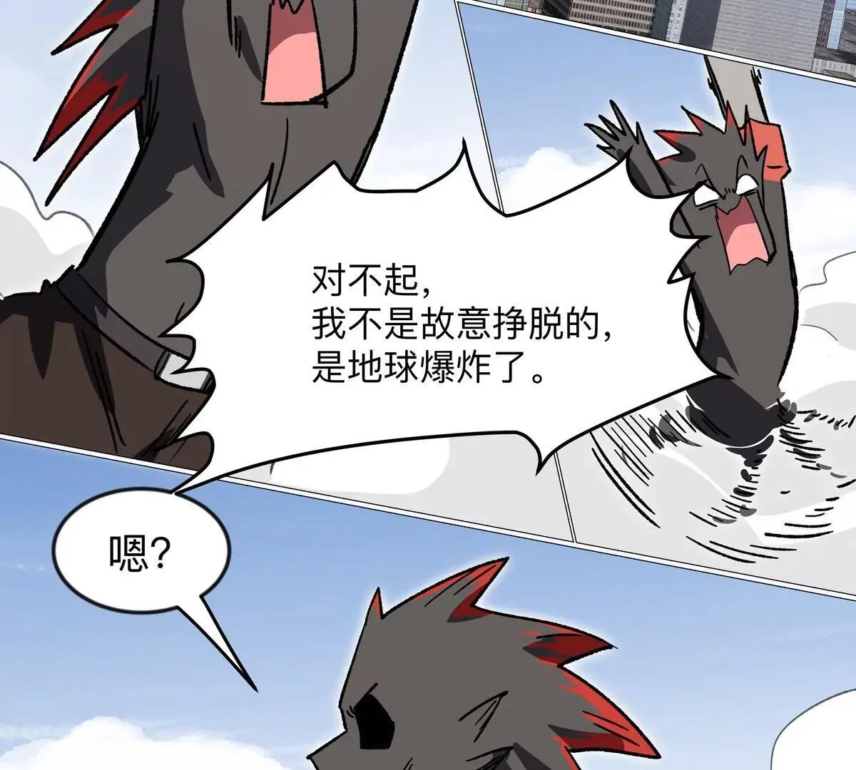 江思先生末日漫画免费阅读下拉式漫画,第124话 没人可以背叛大王！1图