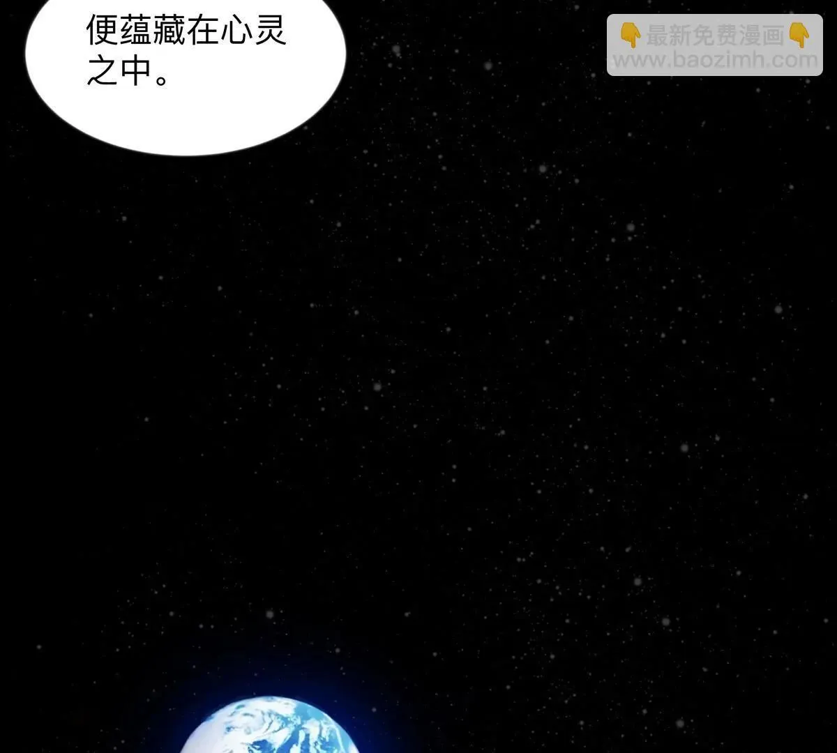 江思先生阿锯暴走后续漫画,第128话 想象中的神明2图