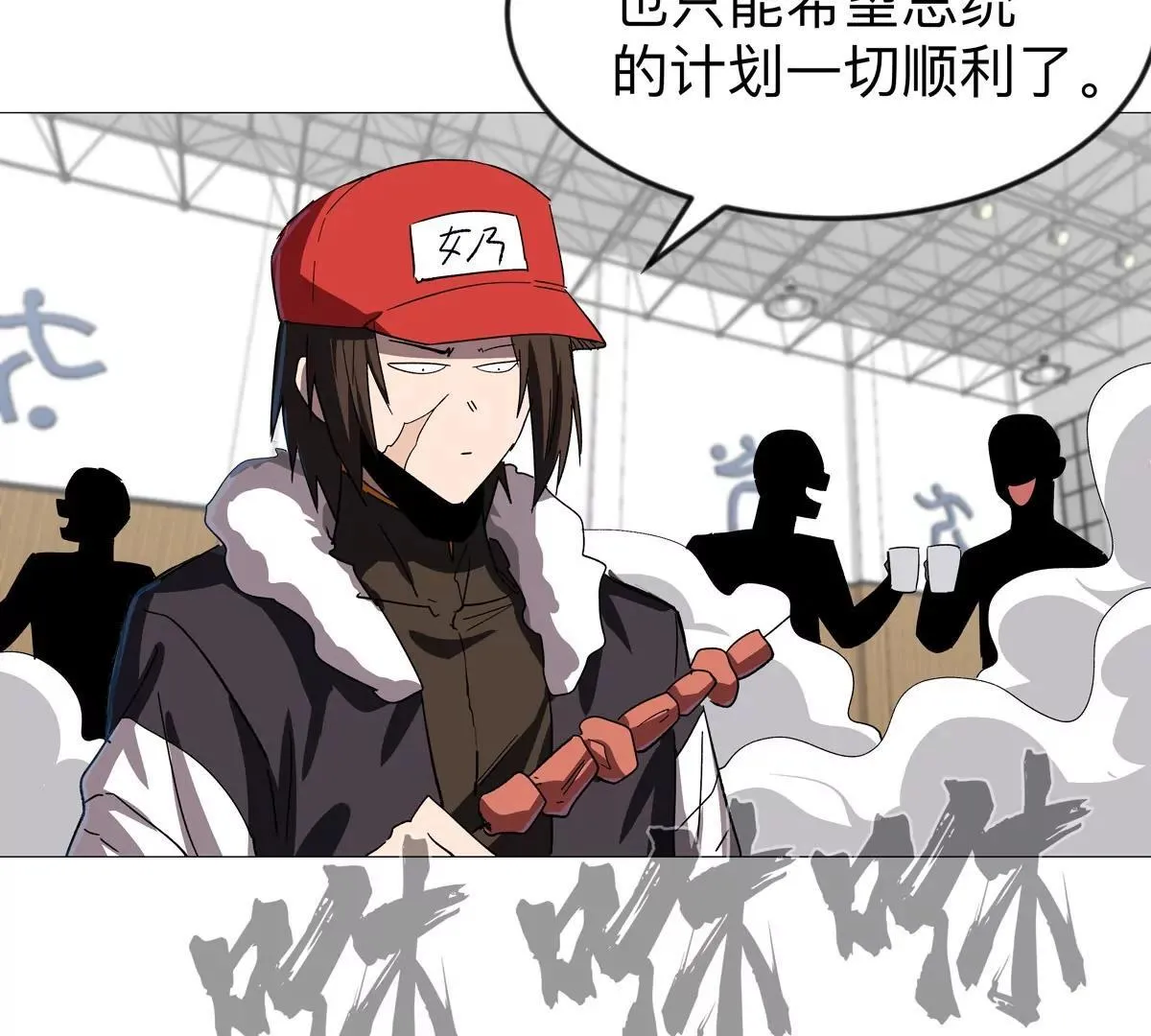 江思先生漫画免费下拉式六漫画漫画,第126话 归来的狱卒2图