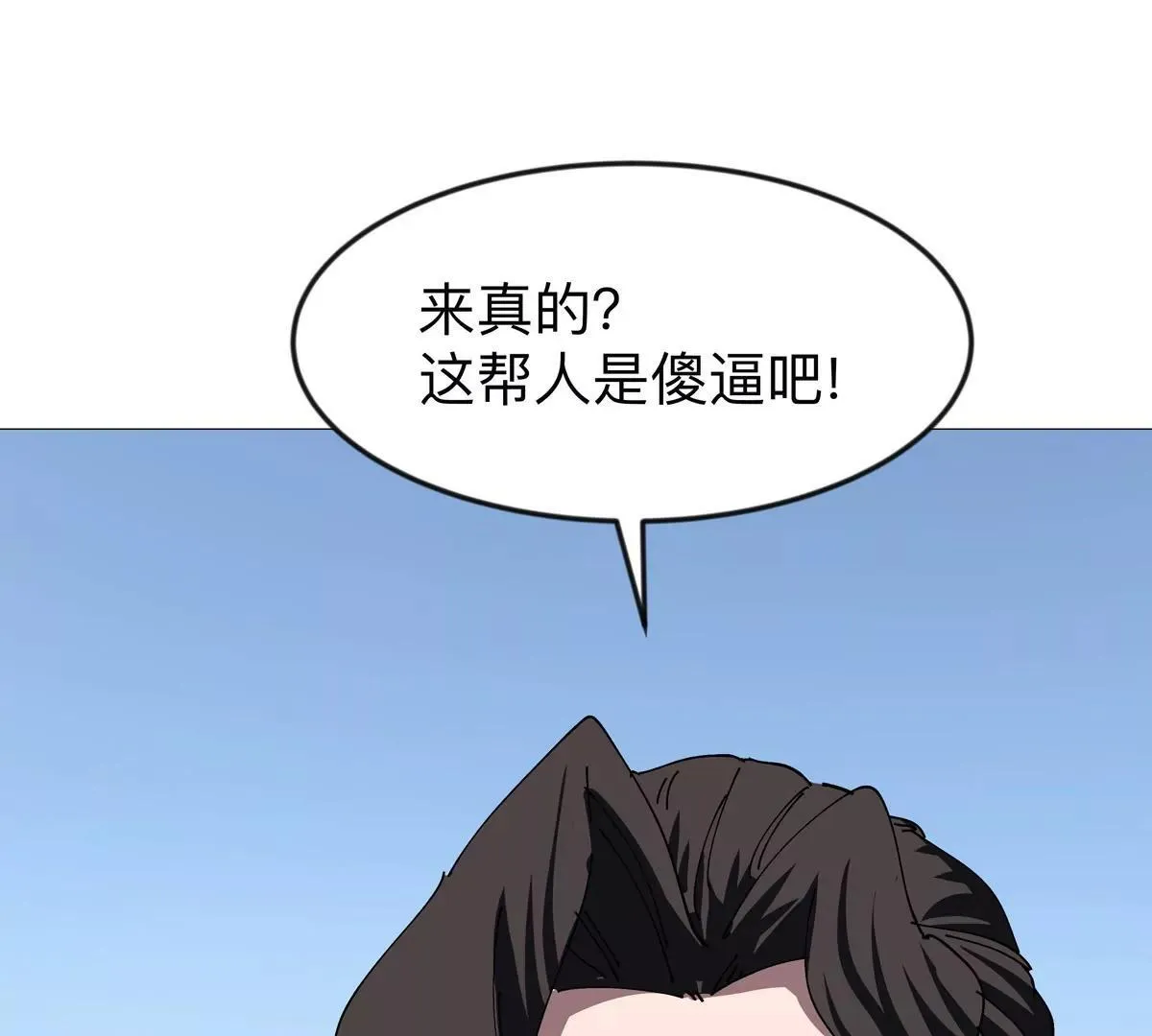 江思先生漫画免费下拉式六漫画漫画,第123话 江思管理法案1图