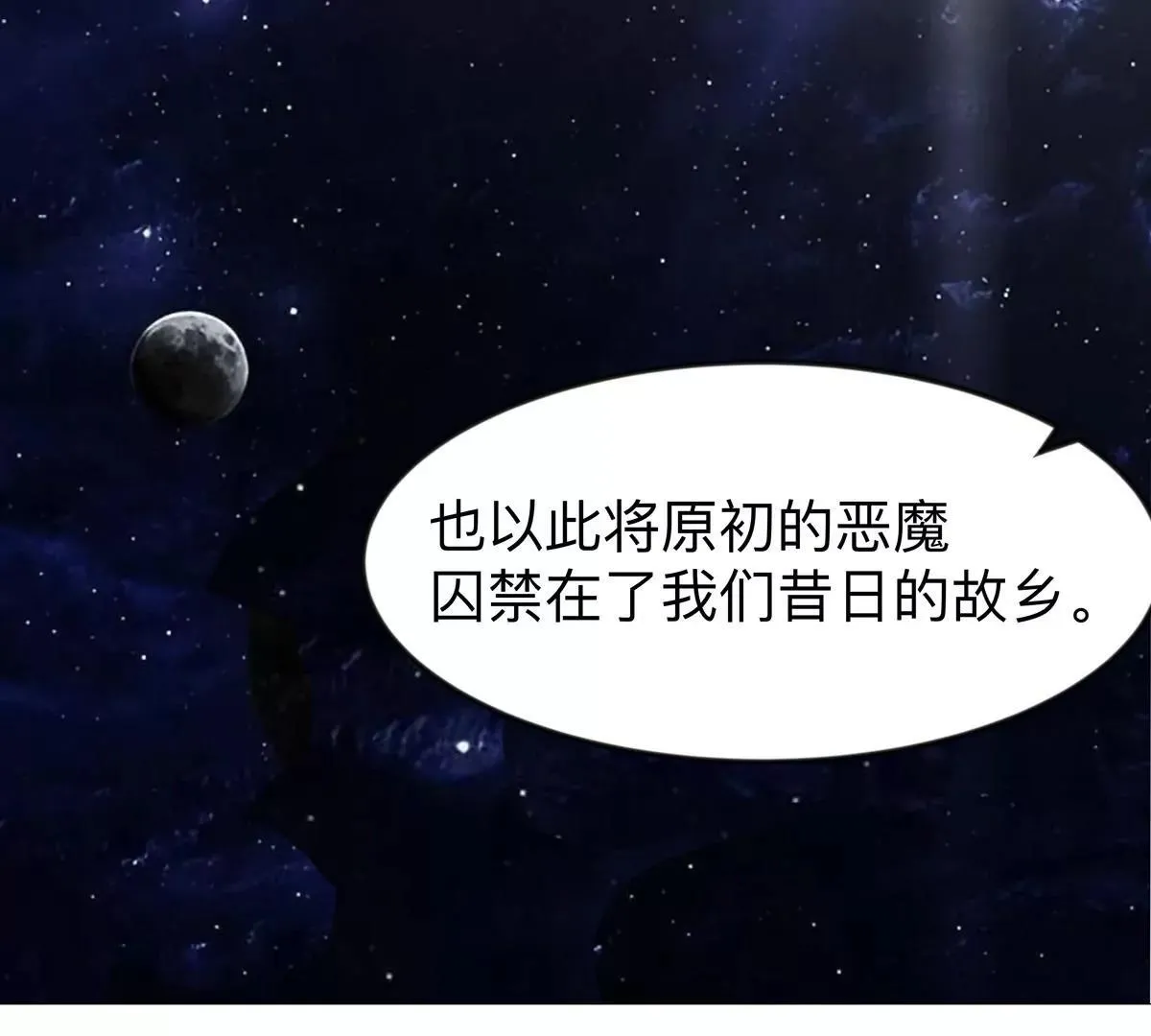 江思先生阿锯暴走后续漫画,第128话 想象中的神明1图