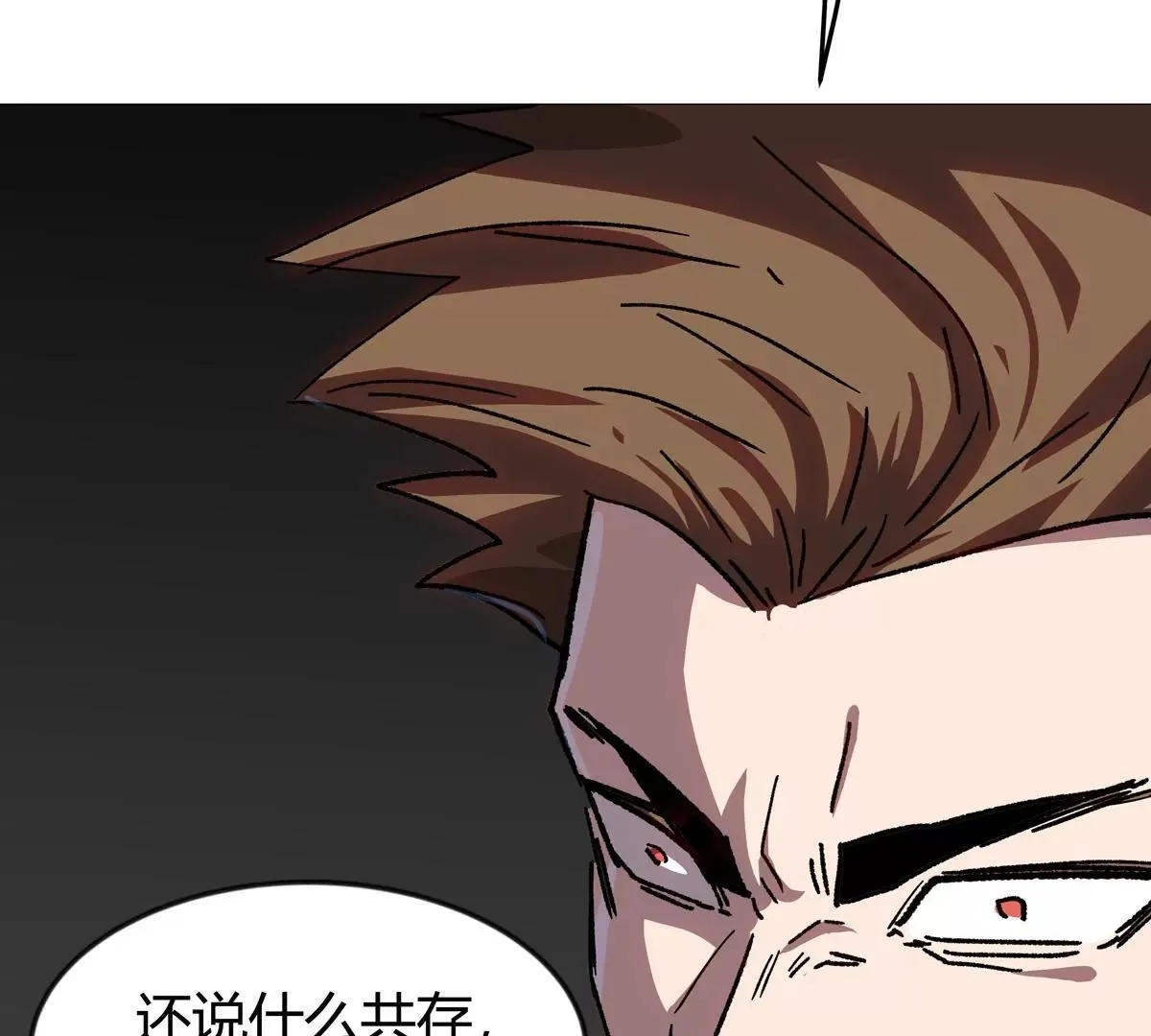 江思先生末日漫画免费阅读下拉式漫画,第124话 没人可以背叛大王！2图