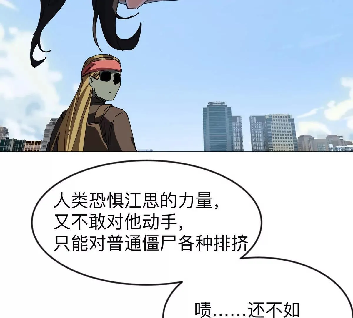 江思先生漫画免费下拉式六漫画漫画,第123话 江思管理法案1图