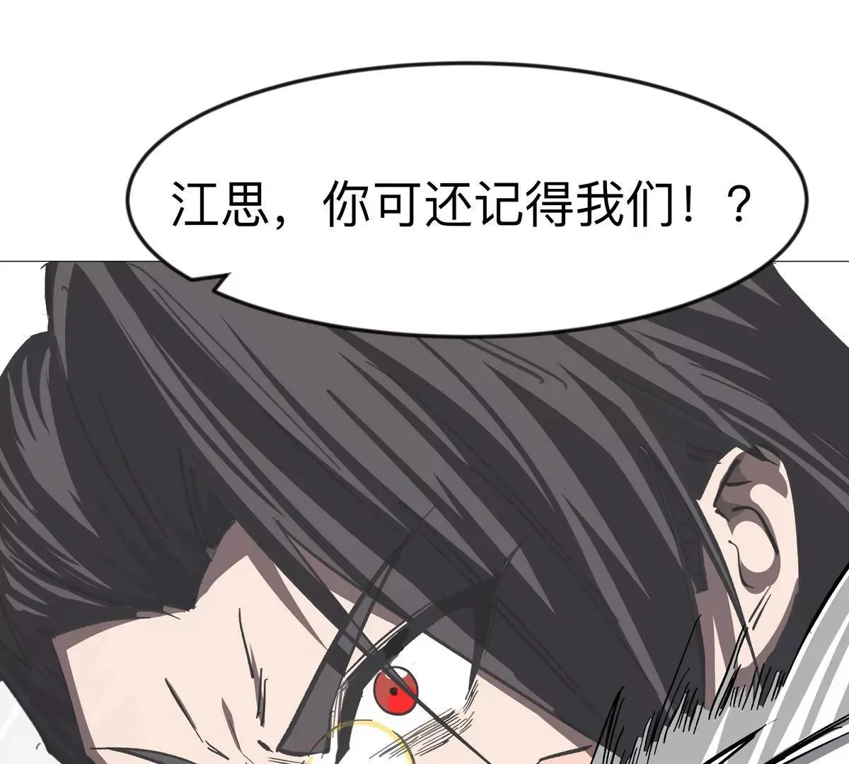 江思先生末日漫画免费阅读下拉式漫画,第127话 代神者1图