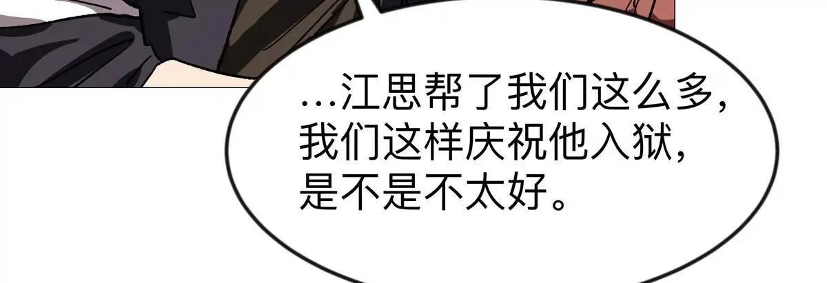 江思先生漫画免费下拉式六漫画漫画,第126话 归来的狱卒2图