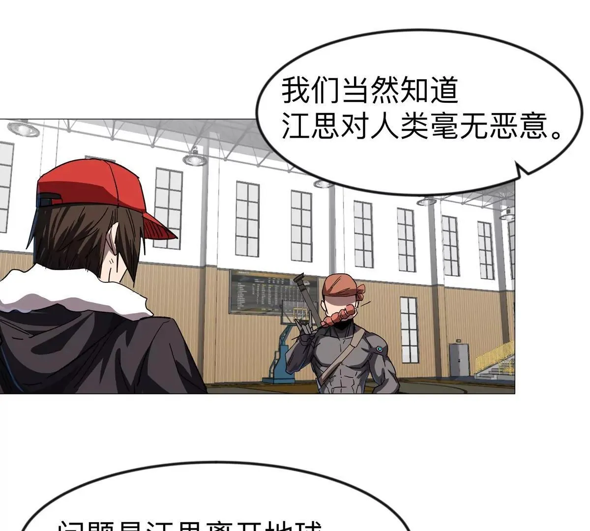江思先生漫画免费下拉式六漫画漫画,第126话 归来的狱卒1图