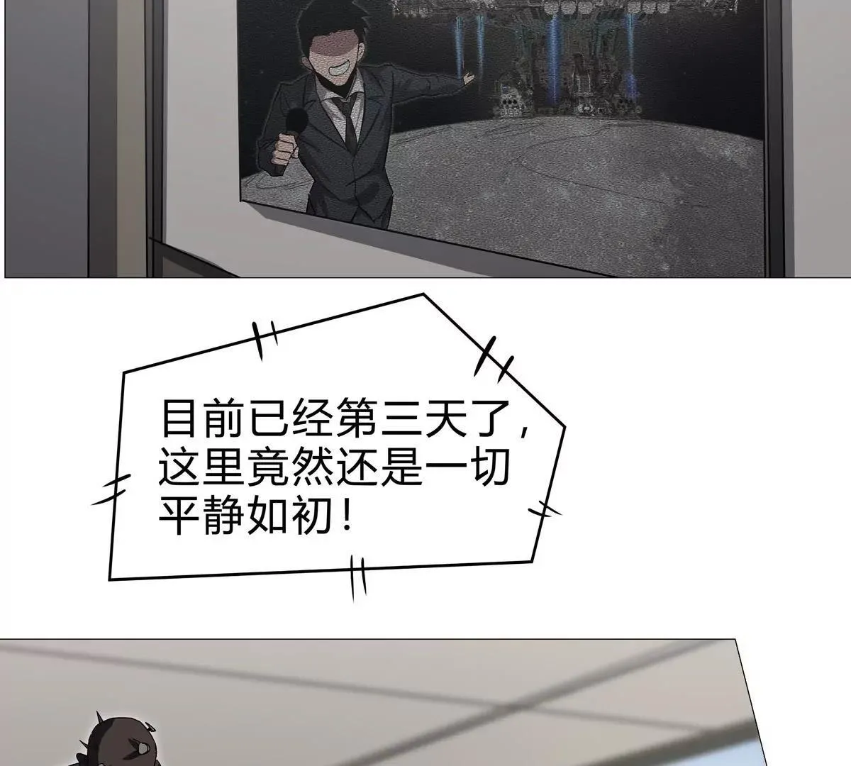江思先生漫画完整观看漫画,第127话 代神者1图