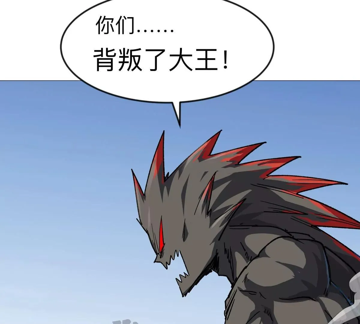 江思先生末日漫画免费阅读下拉式漫画,第124话 没人可以背叛大王！2图