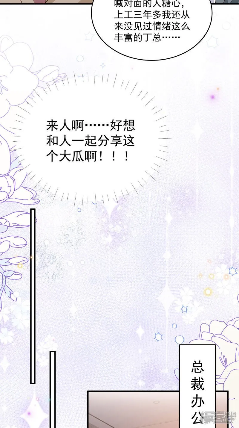 我携幼崽炸翻前夫家漫画,第41话 查他1图