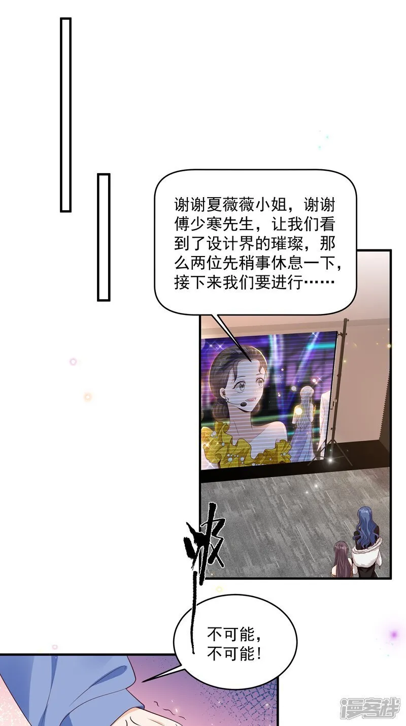 我携幼崽炸翻前夫家漫画,第44话 你是不是疯了1图