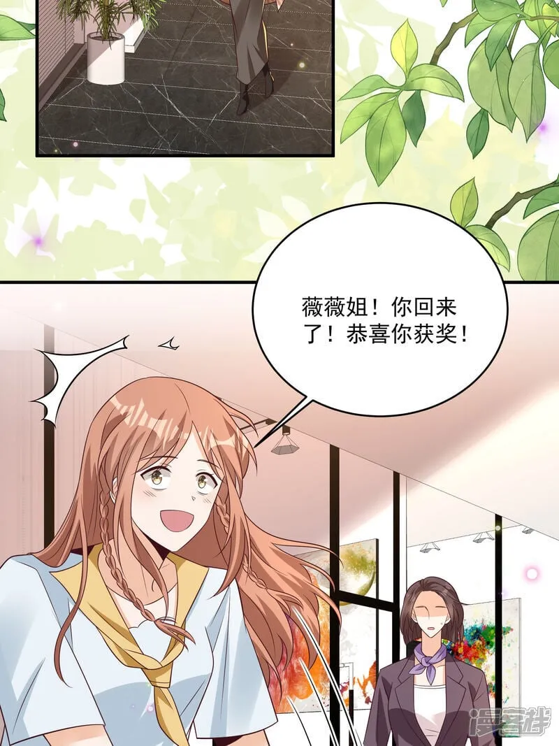 我携幼崽炸翻前夫家漫画,第44话 你是不是疯了1图