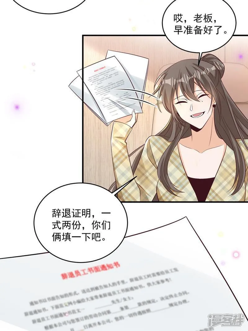 我携幼崽炸翻前夫家漫画,第44话 你是不是疯了2图