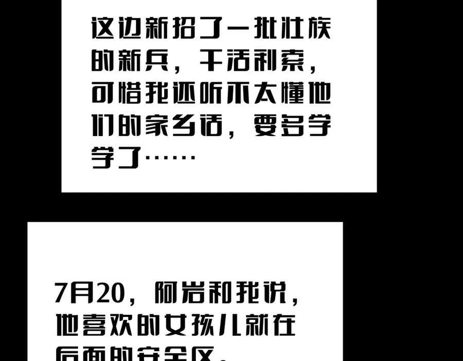 末日剑神地狱之门漫画,第22话 遗愿2图