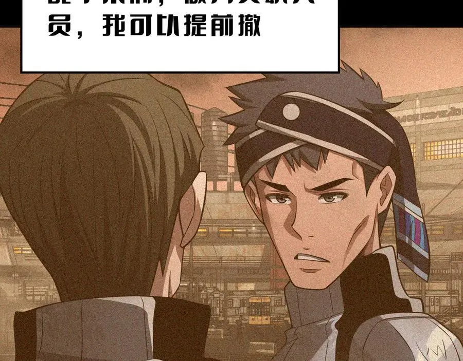 末日剑神地狱之门漫画,第22话 遗愿2图