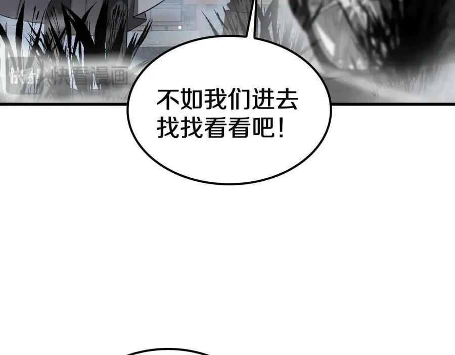 末日剑神地狱之门漫画,第32话 真相大白2图