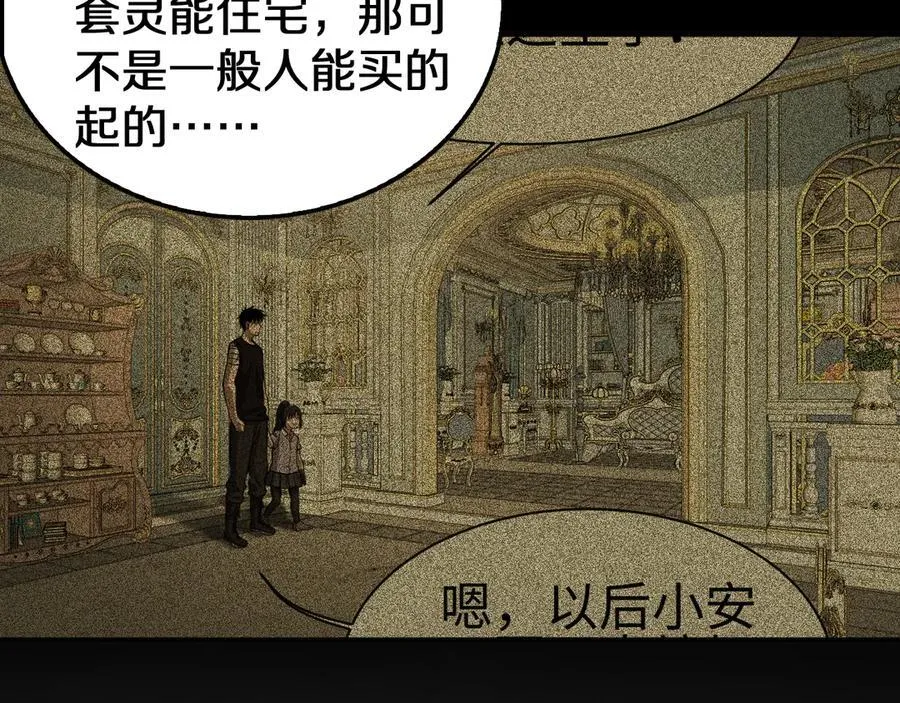 末日剑神地狱之门漫画,第17话 遭遇养殖队2图