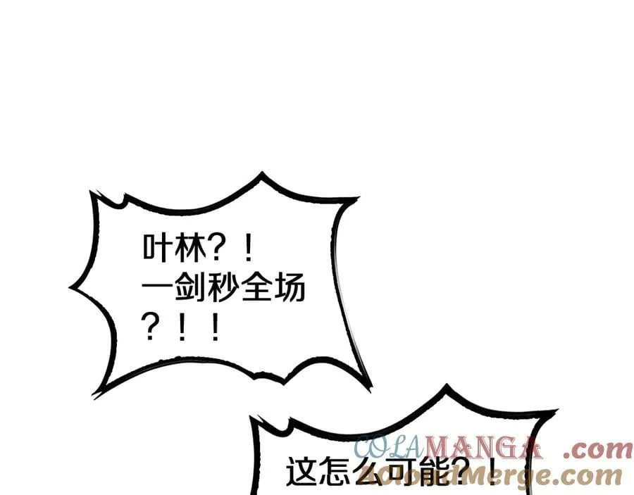 末日剑神地狱之门漫画,第26话 抢怪还要杀人？1图