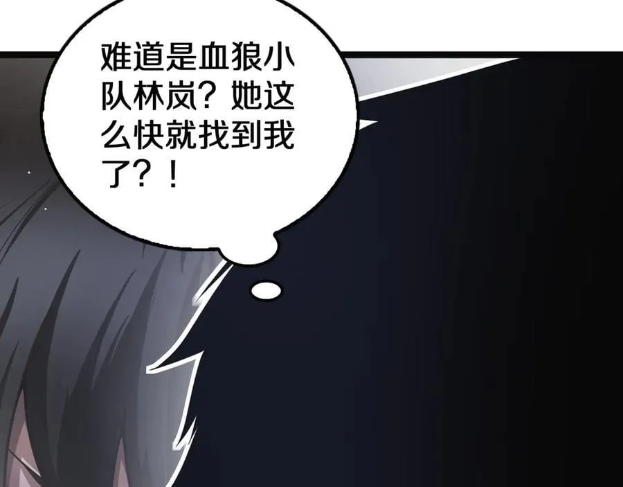 末日剑神地狱之门漫画,第24话 今夜不回家1图
