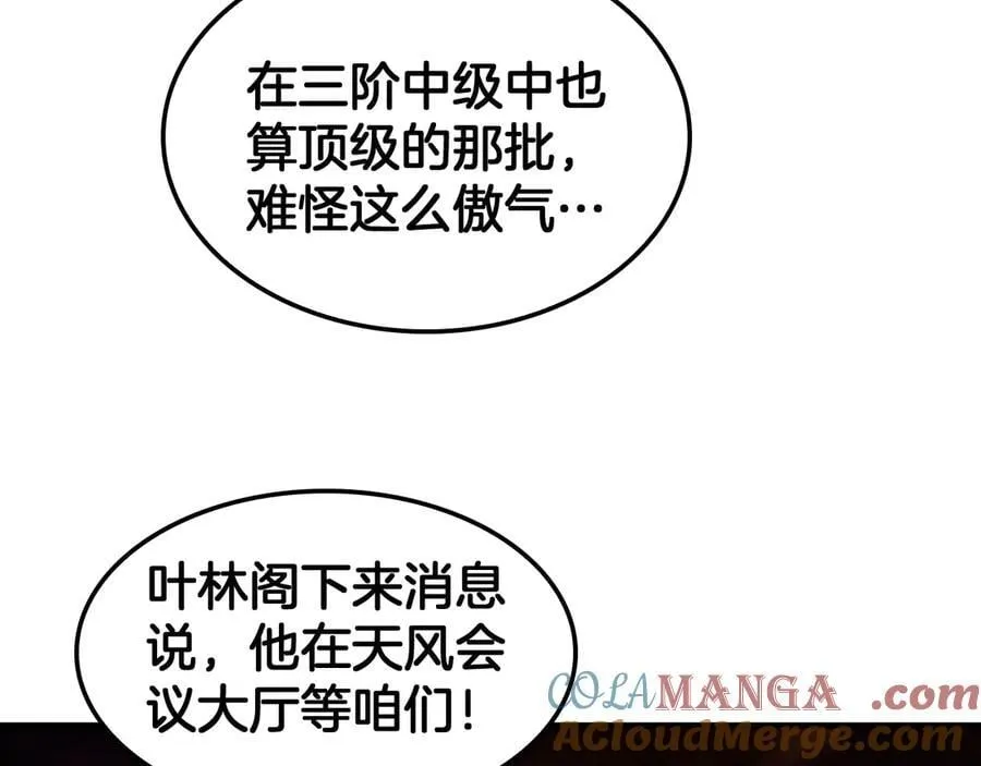 末日剑神沙雕动画漫画,第34话 组建势力1图