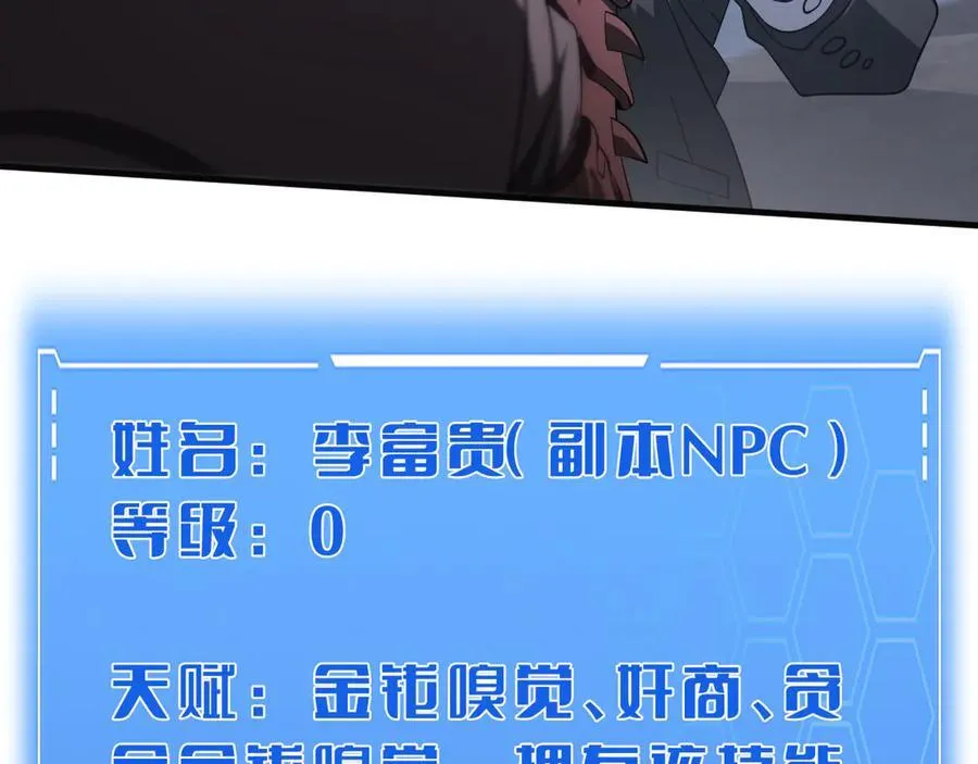 末日剑神地狱之门漫画,第21话 遗迹战场1图