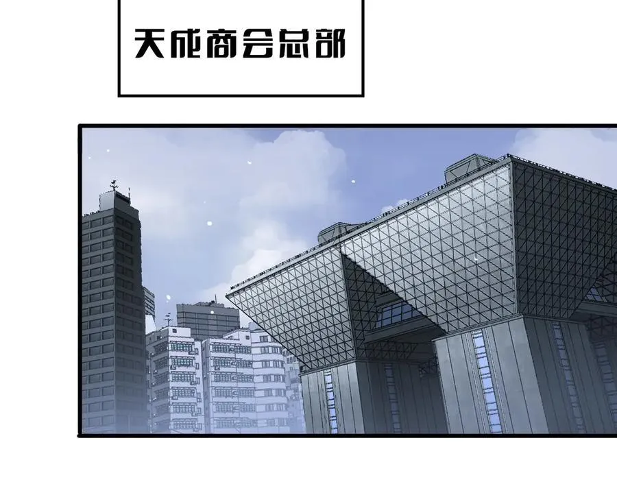 网游末日剑神漫画,第33话 明牌开大2图