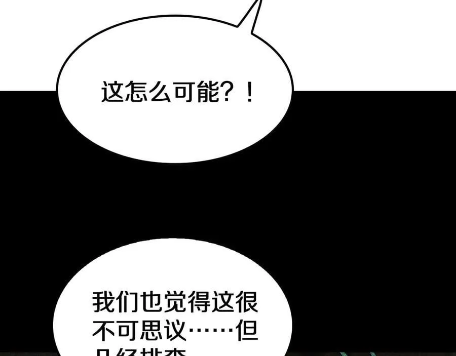 末日剑神地狱之门漫画,第17话 遭遇养殖队1图