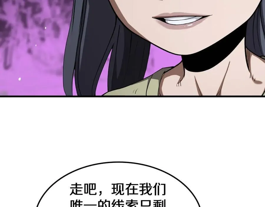 末日剑神地狱之门漫画,第32话 真相大白2图