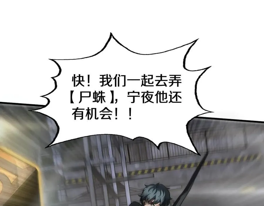 末日剑神地狱之门漫画,第19话 终局反击2图
