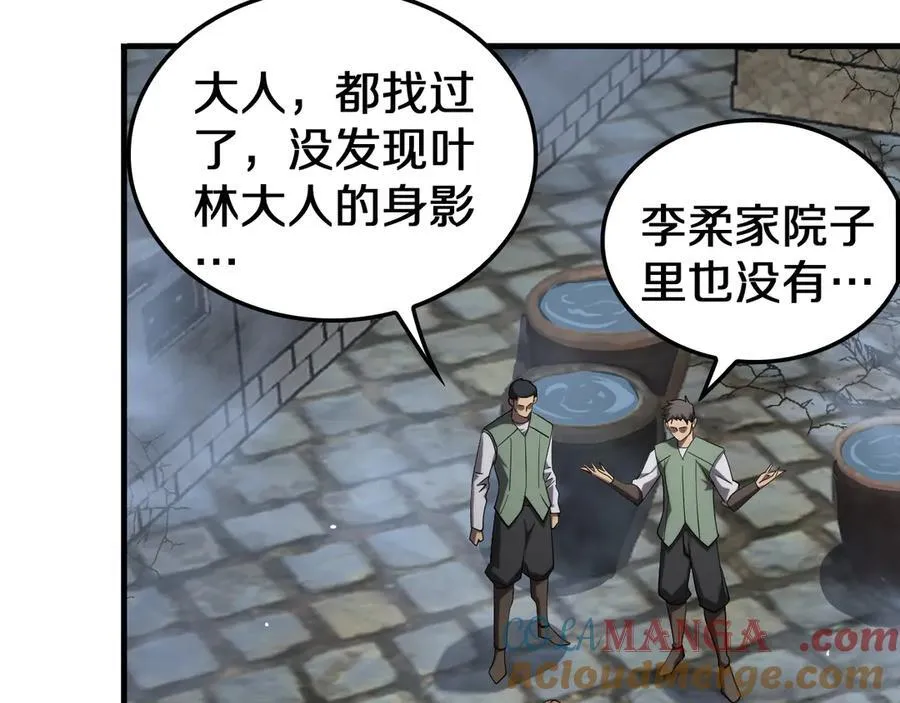 末日剑神地狱之门漫画,第32话 真相大白1图