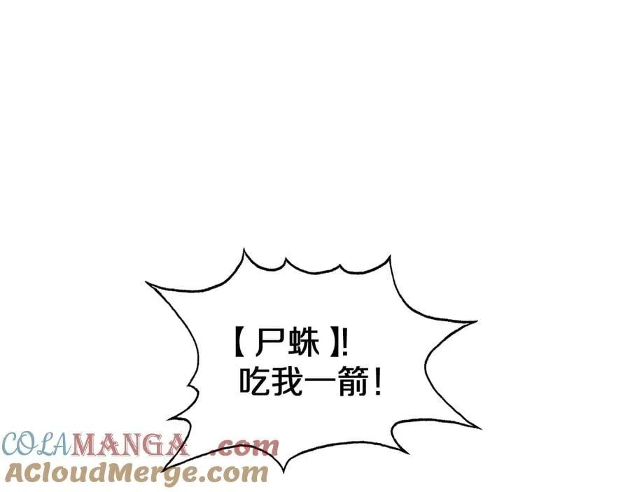 末日剑神地狱之门漫画,第19话 终局反击1图