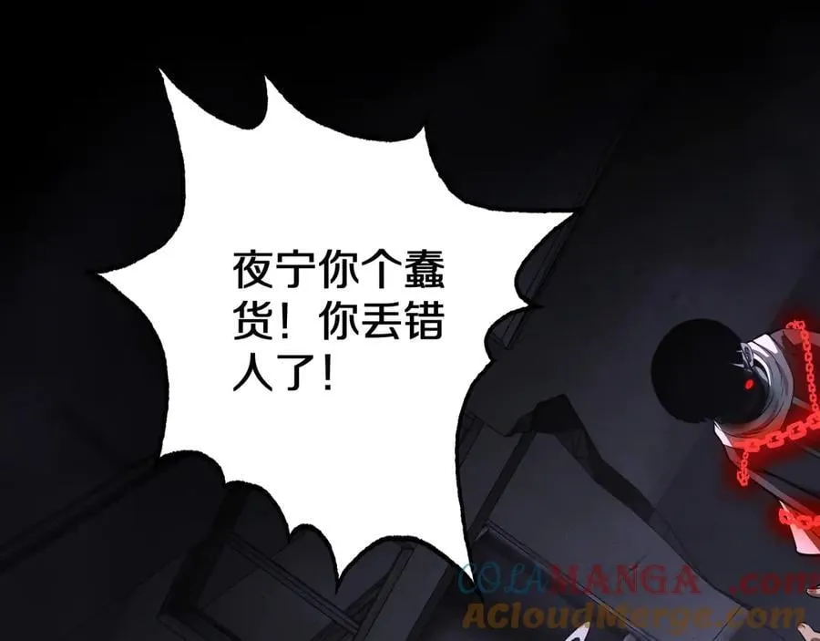 末日剑神地狱之门漫画,第16话 鬼话连篇1图