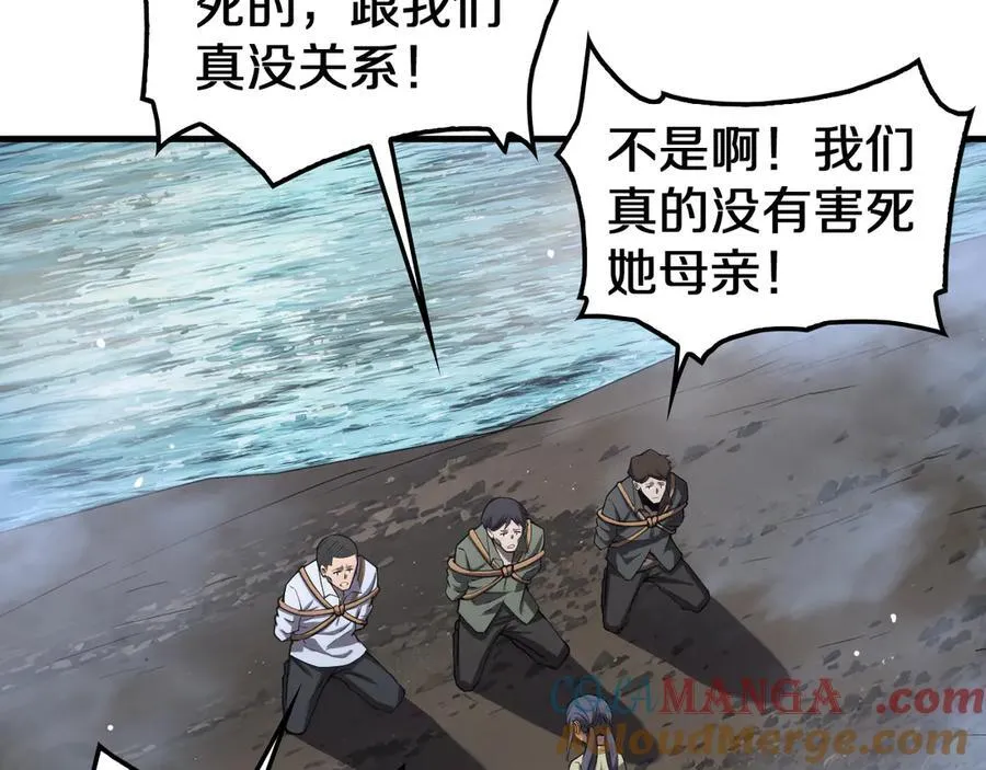 末日剑神地狱之门漫画,第32话 真相大白1图