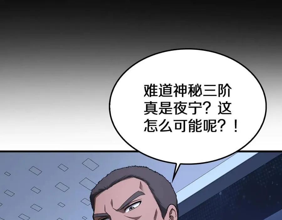 末日剑神地狱之门漫画,第17话 遭遇养殖队1图