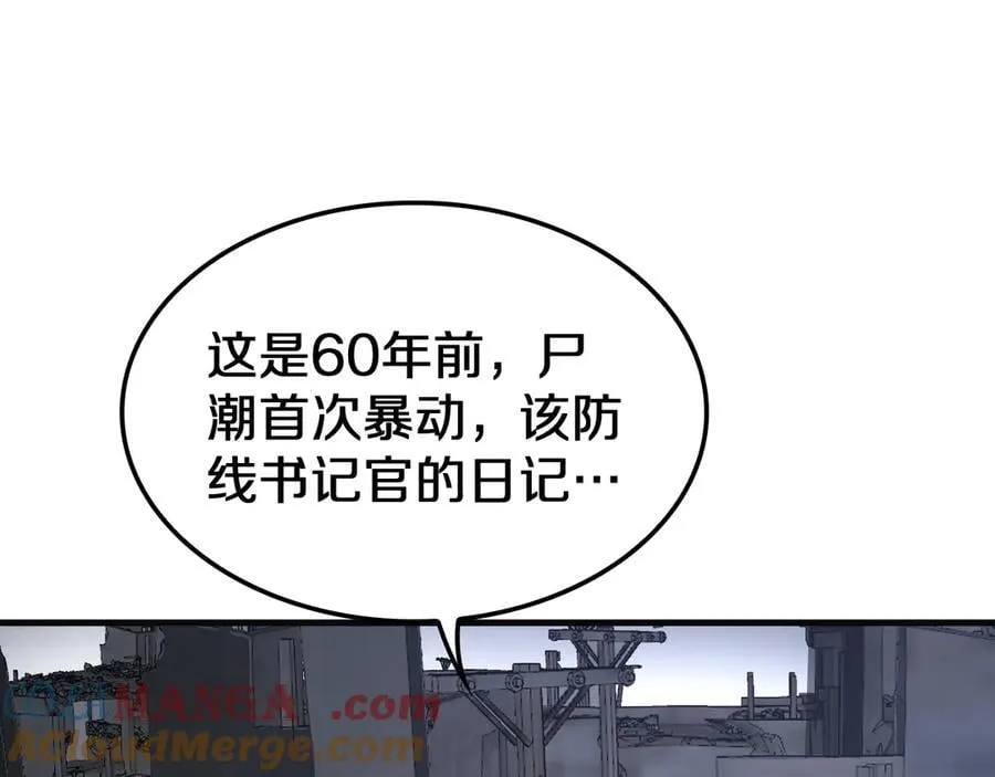 末日剑神地狱之门漫画,第22话 遗愿1图