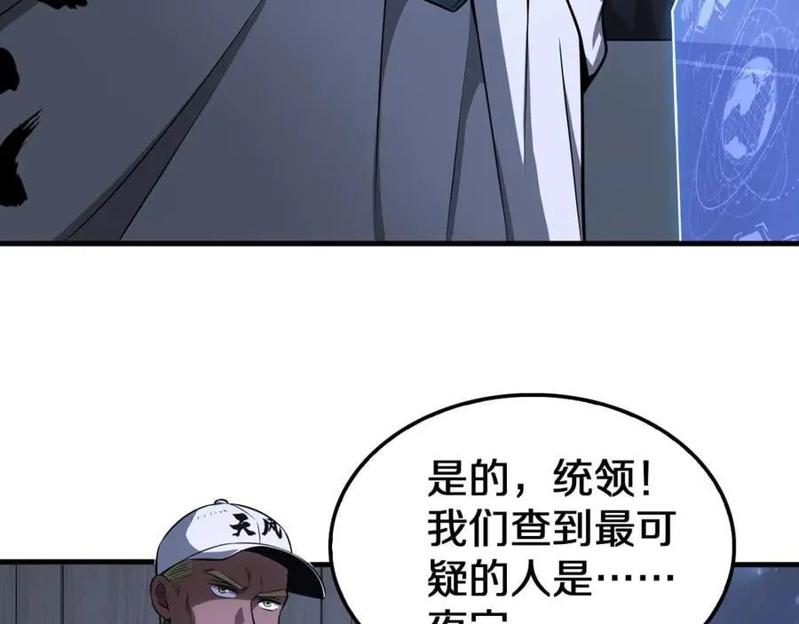 末日剑神地狱之门漫画,第17话 遭遇养殖队2图