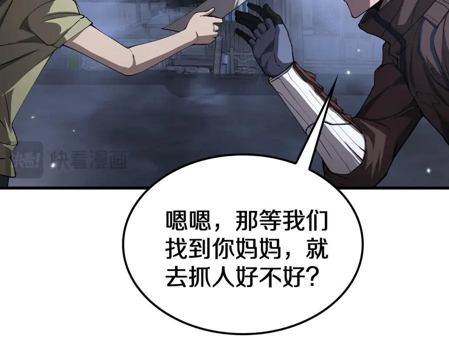 末日剑神地狱之门漫画,第31话 死得不明不白2图