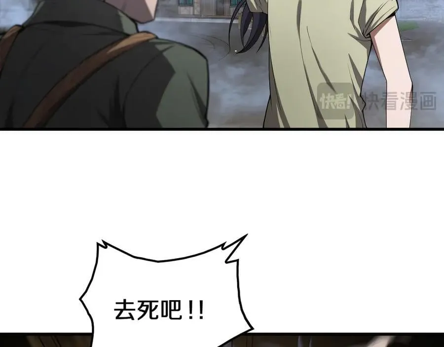 末日剑神地狱之门漫画,第32话 真相大白2图