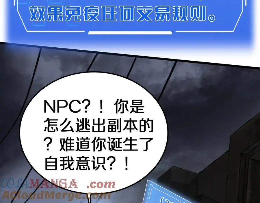 末日剑神地狱之门漫画,第21话 遗迹战场1图