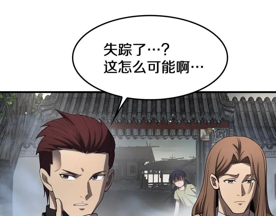 末日剑神地狱之门漫画,第32话 真相大白2图