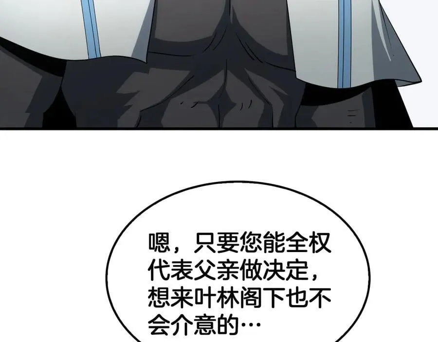 网游末日剑神漫画,第33话 明牌开大1图