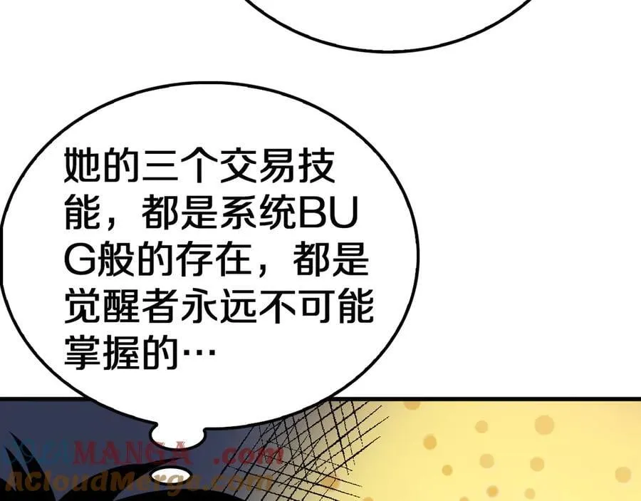 末日剑神地狱之门漫画,第21话 遗迹战场1图