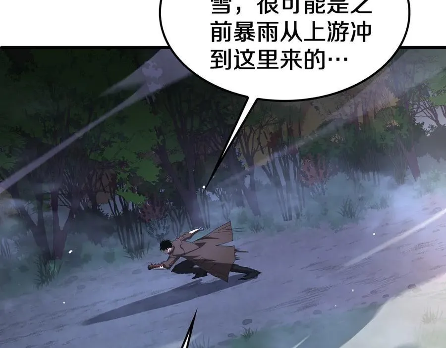 末日剑神地狱之门漫画,第32话 真相大白2图