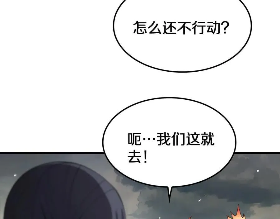 末日剑神地狱之门漫画,第32话 真相大白1图
