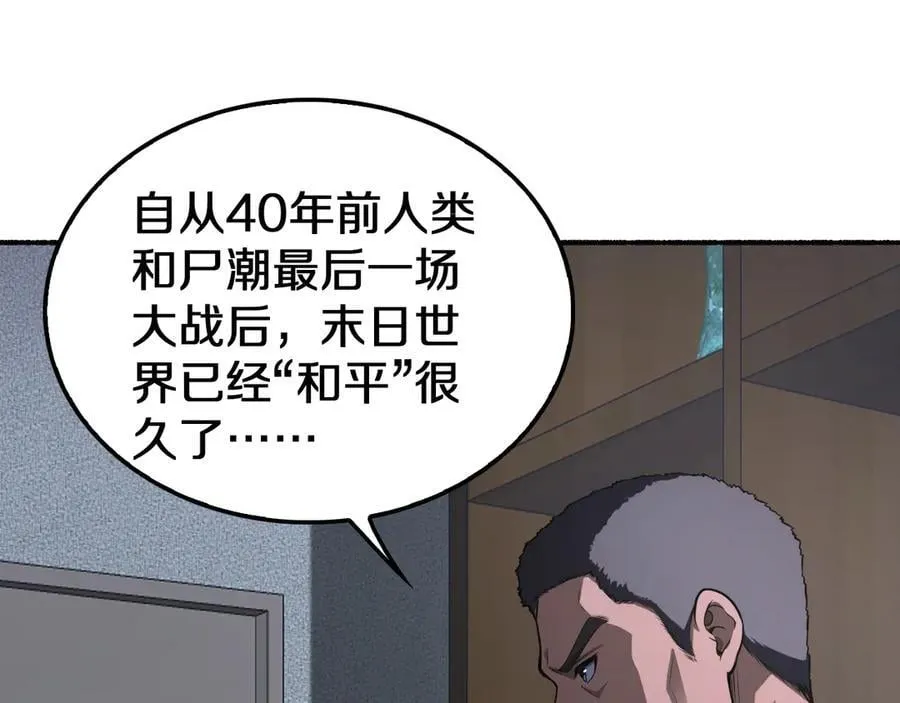 末日剑神地狱之门漫画,第17话 遭遇养殖队2图